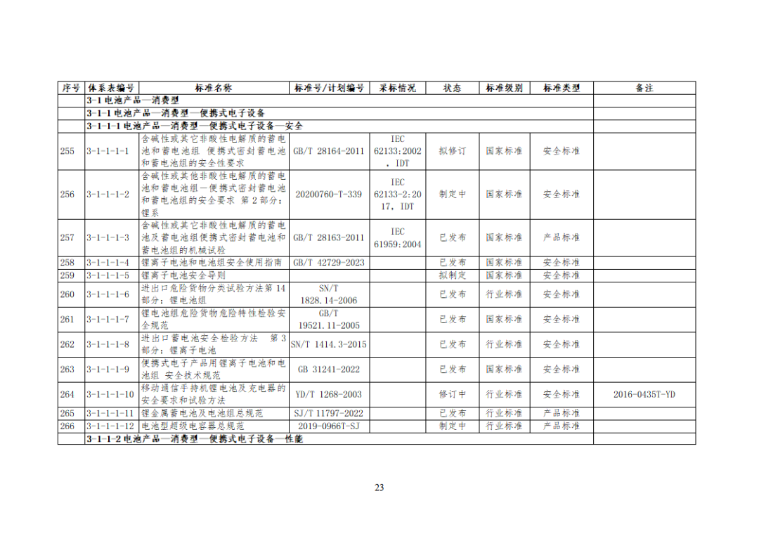 微信圖片_20231218120136.png