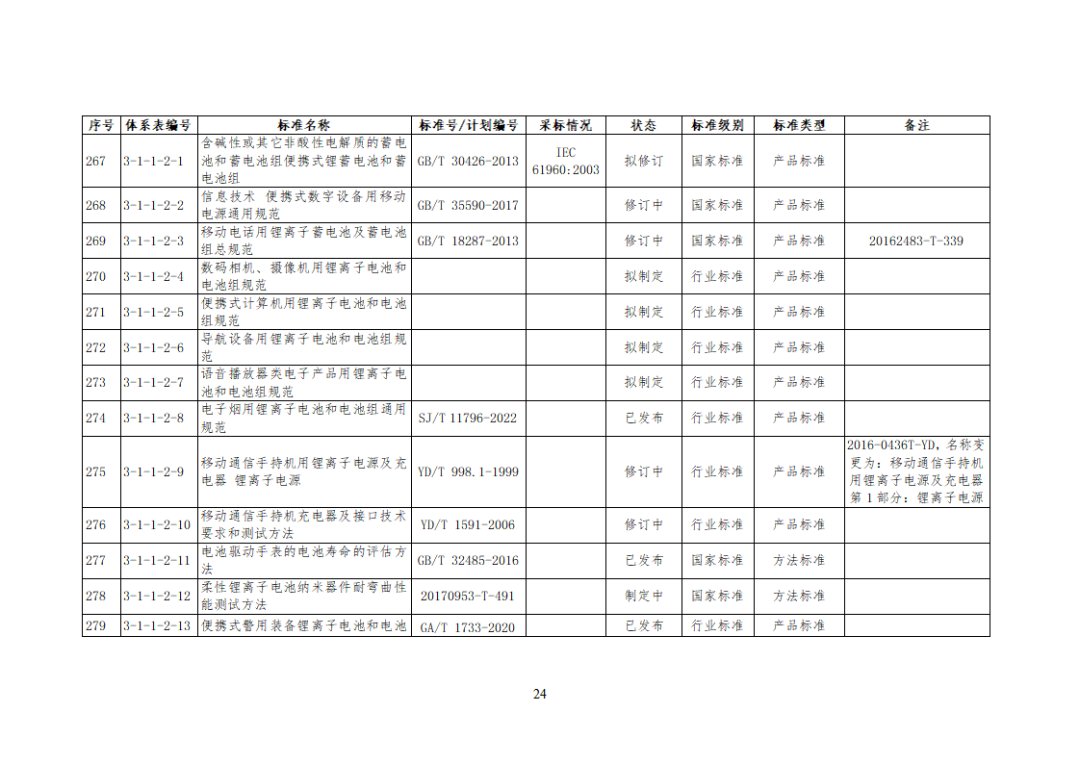 微信圖片_20231218120142.png